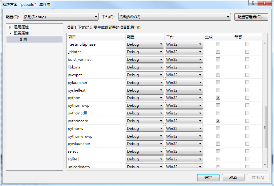 vs2017 python build configuration